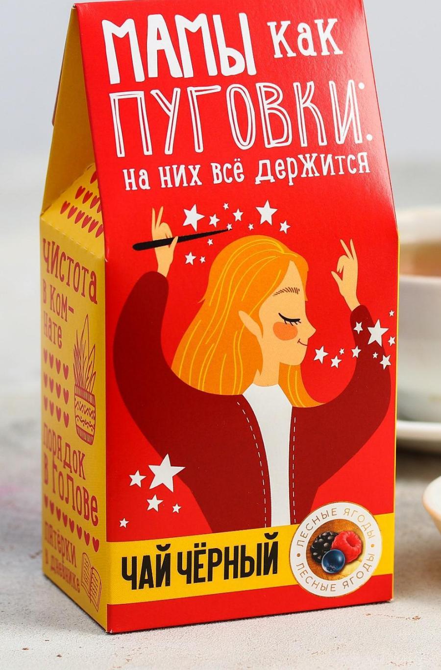 Чай чёрный "Мамы как пуговки"
