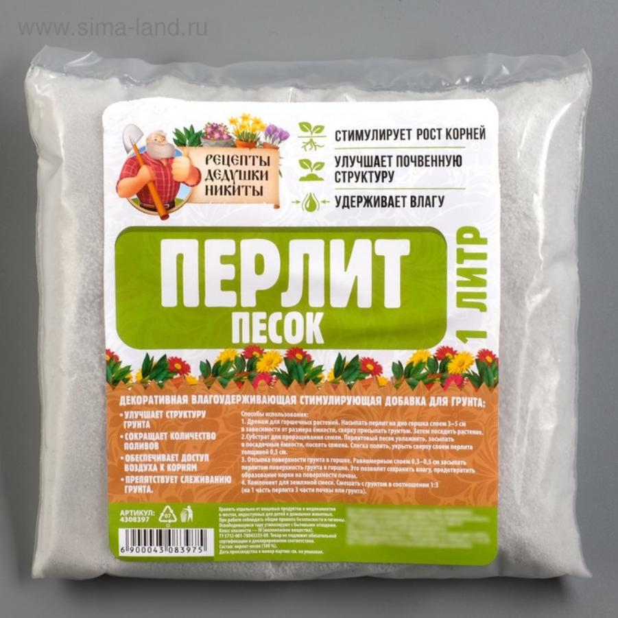 Перлит песок, марка М75 1л